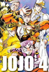 ジョジョの奇妙な冒険 第4部 ダイヤモンドは砕けない 5 のサムネイル