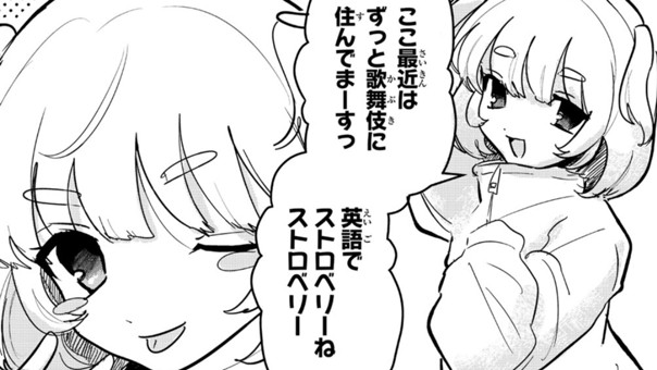 マークと天使系