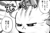 19：平穏なお出迎え のサムネイル