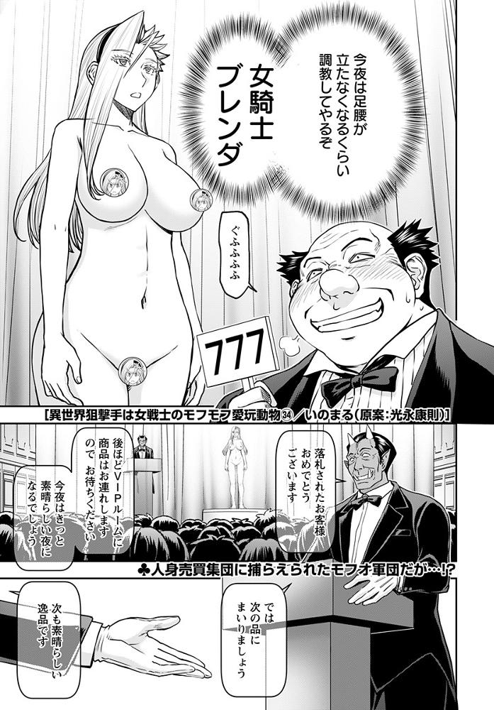 第34話