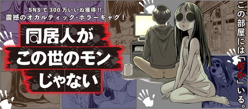 コミックス 第2巻 好評発売中！
