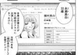 ＃５　結婚記念日の男② のサムネイル