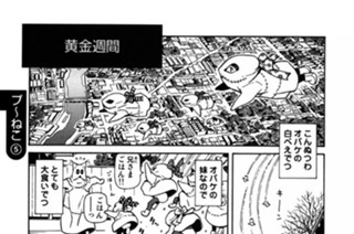 プ ねこ 北道正幸 プ ねこ １ コミックdays