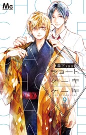 ショートケーキケーキ 9 のサムネイル