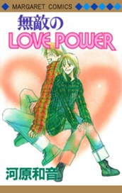 無敵のLOVE POWER のサムネイル