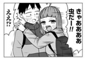 第96話　サバエと山中で⁉ のサムネイル