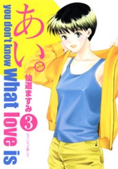 あい。 3 のサムネイル