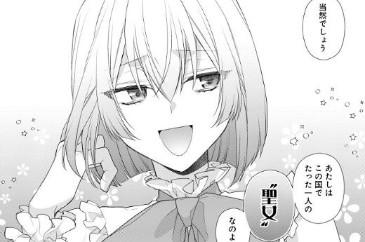 高嶺の花扱いされる悪役令嬢ですが、本音はめちゃくちゃ恋したい - 第6話 前編