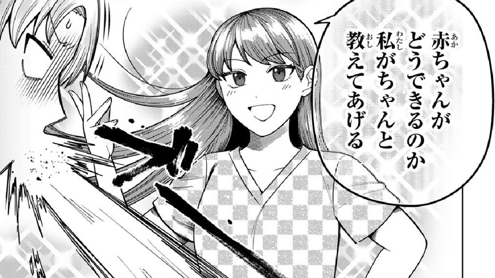 チンチンデビルを追え！の一コマ