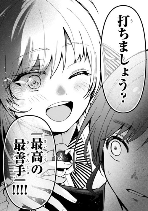 大草原の小さな領主　～元廃ゲーマーな転生幼女の楽しいハードモード辺境開拓記～