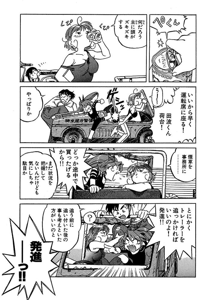第42話