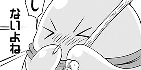 2話 スライムライフ メガサワラ 少年ジャンプ