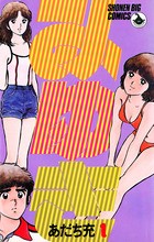 みゆき 1 (少年ビッグコミックス)