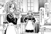 第39話② メイドの助っ人 のサムネイル