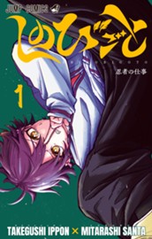 しのびごと 1 のサムネイル