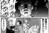 第96話 夜這いに大事なこうげんチェック のサムネイル