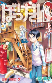 ぼっけさん 上 のサムネイル