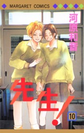 先生！ MCオリジナル 10 のサムネイル