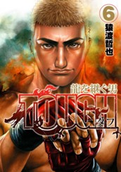 TOUGH 龍を継ぐ男 6 のサムネイル