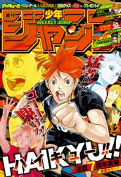 週刊少年ジャンプ 2019年12号 のサムネイル