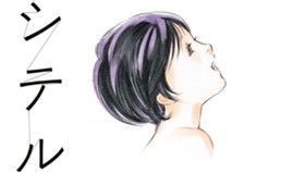 アイシテル　海容