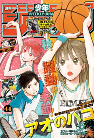 週刊少年ジャンプ 2022年39号 | 少年ジャンプ＋
