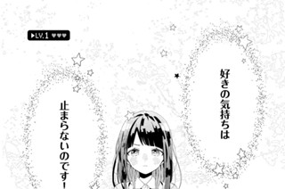かいしんのいちげき 天月 あまつき かいしんのいちげき プロジェクト 茶々ごま ｌｖ １ この恋 はじめますか コミックdays