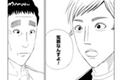 第99話　それぞれの罪② のサムネイル