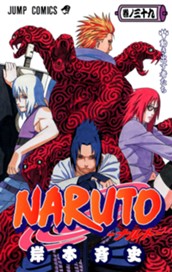 NARUTO―ナルト― カラー版 39 のサムネイル