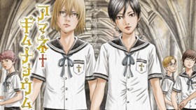 アマネ†ギムナジウム