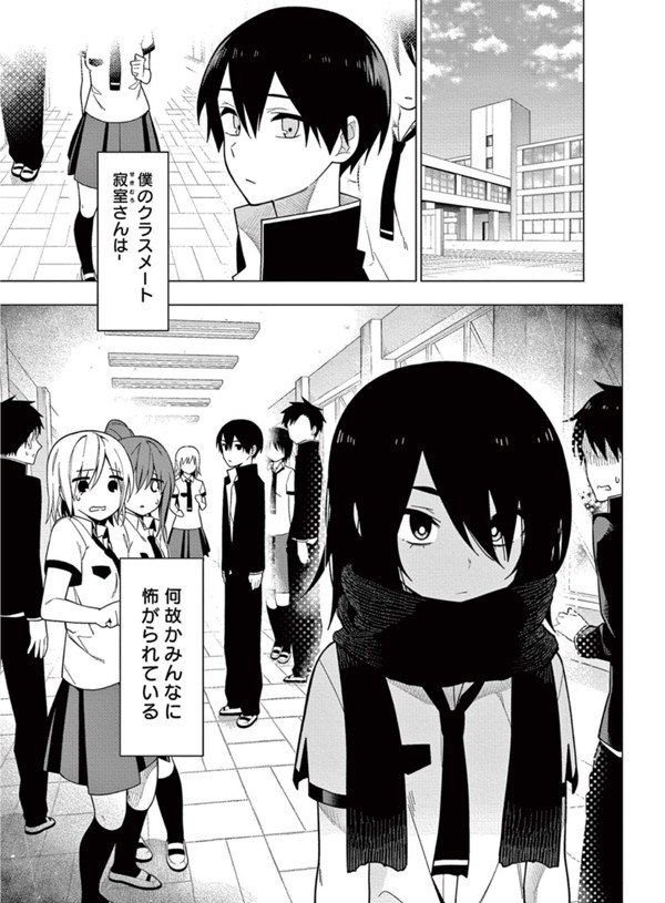 まるで人殺し扱いされる寂室さん