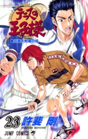 テニスの王子様 23 のサムネイル