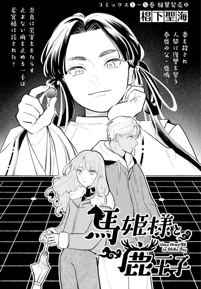 第47話(1)