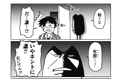 第32話 蛙の子、かえる のサムネイル