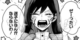 第37話 口が裂けても君には 梶本あかり 少年ジャンプ