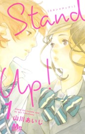 Stand Up ! 1 のサムネイル