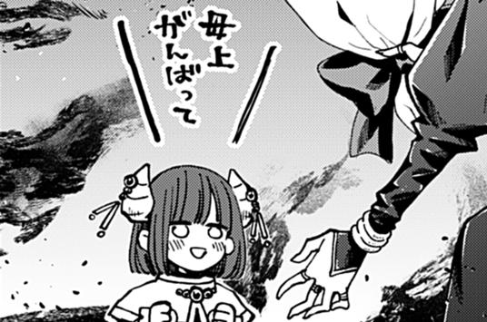 おまけ7
