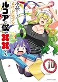 コミックス10巻8月6日発売!