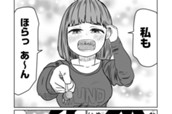 第16話　サバエとオシャレなカフェで…!? のサムネイル