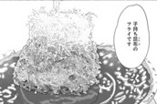 第33話 鮨一喜【後編】 のサムネイル