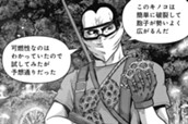 第78話　禁断の地② のサムネイル