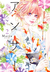 アンサー 2 のサムネイル