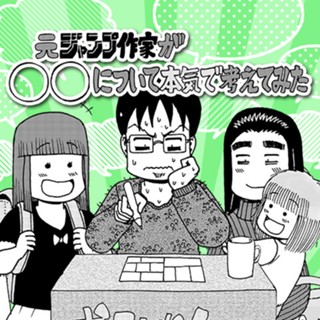 7話 元ジャンプ作家が育児に精を出してみた 鈴木信也 少年ジャンプ