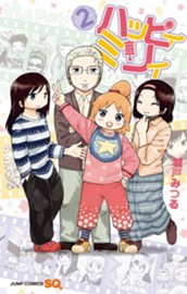 ハッピィミリィ 2 のサムネイル