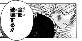 第1話 D Gray Man 星野桂 少年ジャンプ