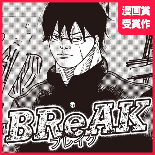 となりのヤングジャンプ漫画賞