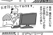 第4話 お世話になっておりますで一揆！ のサムネイル