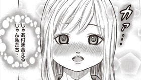 36歳の女子高生