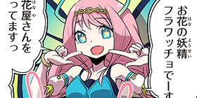 2話 街コロマッチ 平方昌宏 少年ジャンプ
