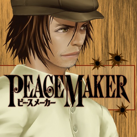 第15話 Peace Maker 皆川亮二 少年ジャンプ